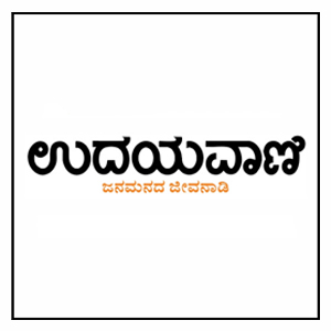 UDAYAVANI